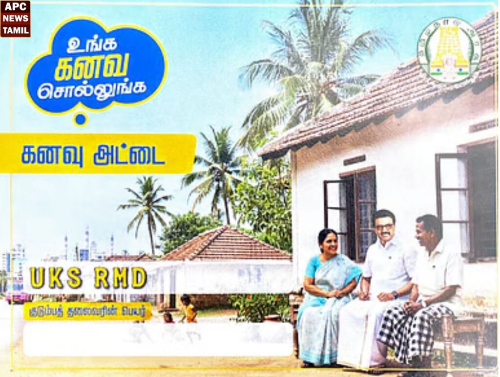 ‘உங்க கனவ சொல்லுங்க“ எனும் புதிய திட்டம் தொடக்கம்…  