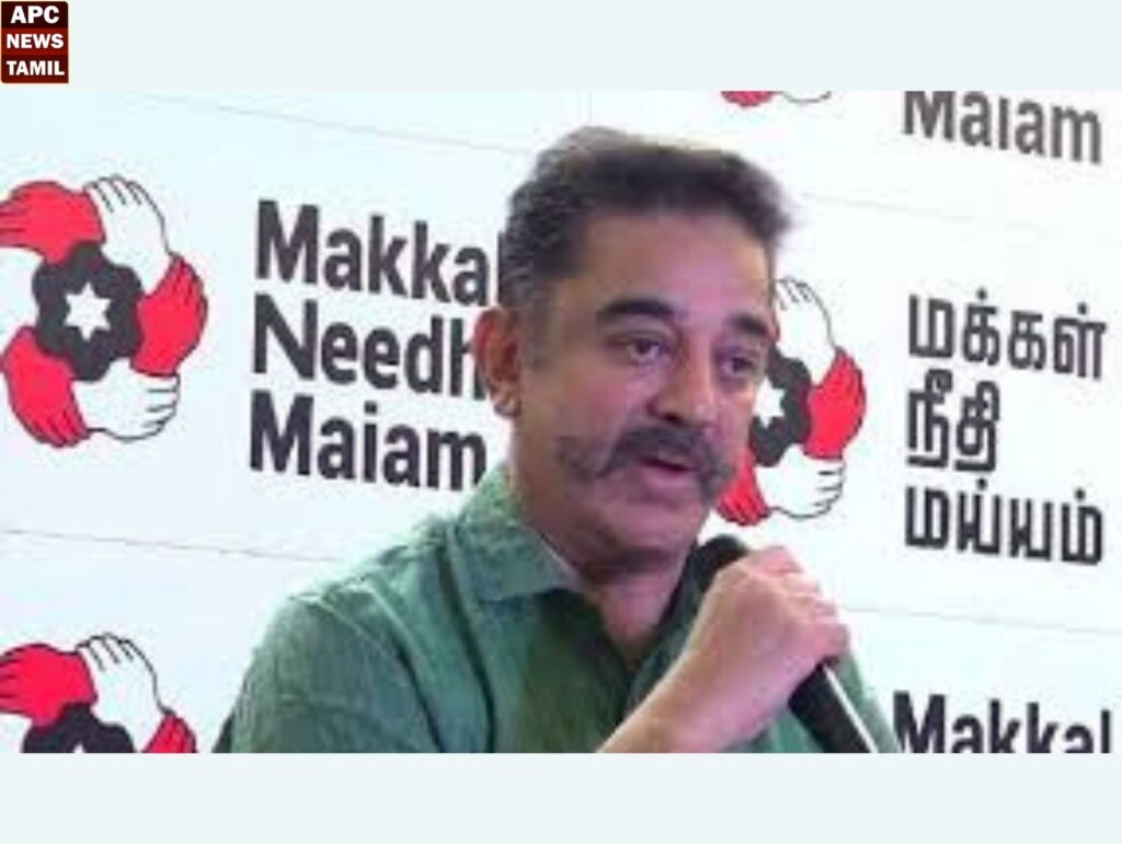 தணிக்கை சான்றிதழ் வழங்கும் நடைமுறையில் மாற்றம் தேவை – கமல்ஹாசன் எம்.பி