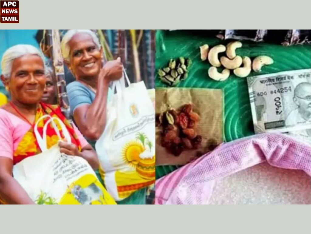 பொங்கல் பரிசு தொகுப்பினை கண் கருவிழி மூலம் வழங்கலாம் - உணவுப் பொருள் வழங்கல் துறை உத்தரவு