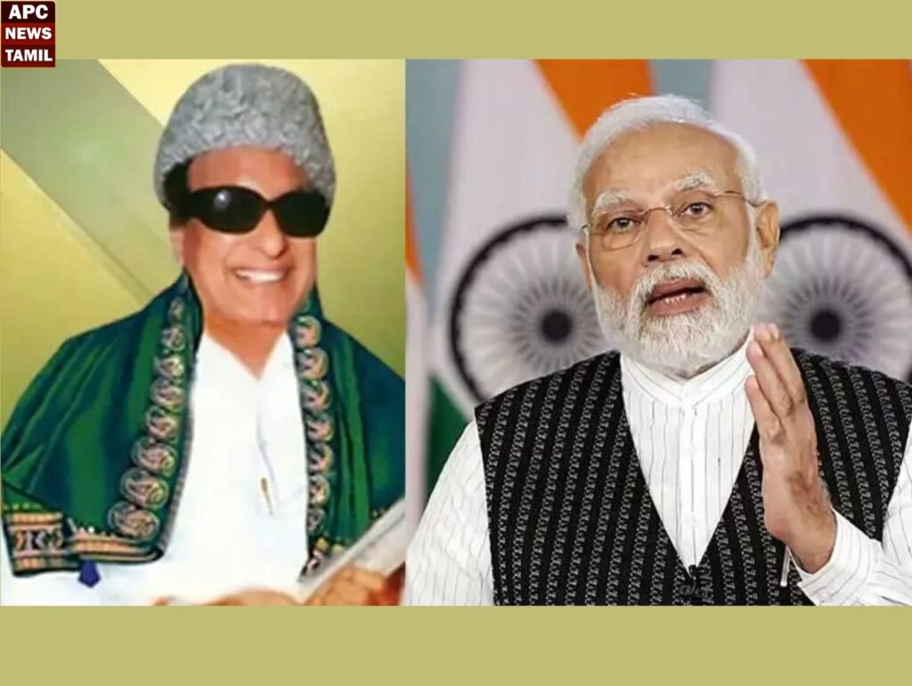 எம்.ஜி.ஆரின் தொலைநோக்கு பார்வையை நனவாக்க நாங்கள் பாடுபடுவோம் - பிரதமர்