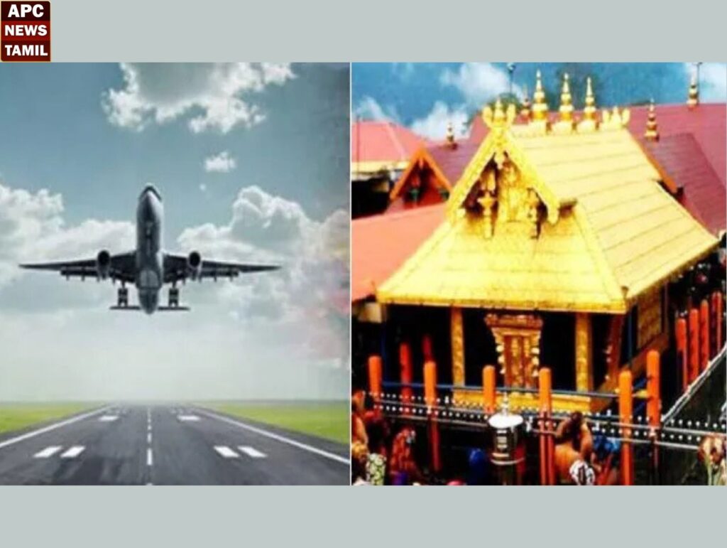 சபரிமலை விமான நிலையத்திற்கு தேர்வுசெய்த நிலம் தனியாருக்கு சொந்தம் - கேரள நீதிமன்றம் அதிரடி