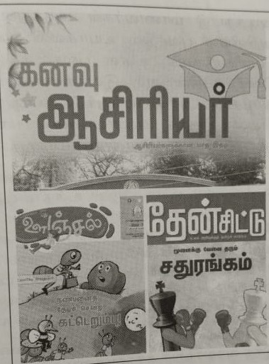 காலத்தின் நிறம் கருப்பு சிவப்பு – கல்வியின் வழியே சமூக நீதி!