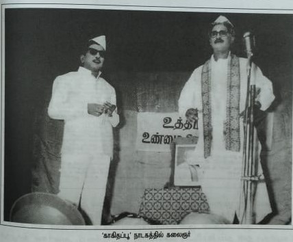 காலத்தின் நிறம் கருப்பு சிவப்பு - தி.மு.க. நாடக வரலாறு!