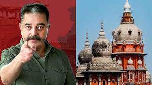 கமல் பெயர், புகைப்படங்கள் வர்த்தக ரீதியில் பயன்படுத்த தடை - உயர் நீதிமன்றம் உத்தரவு