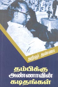 காலத்தின் நிறம் கருப்பு சிவப்பு – குன்றின் மேலிட்ட விளக்கும் மாங்குயில் கூவிடும் பூஞ்சோலையும்!