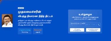 முதலமைச்சரின் விபத்து நிவரண நிதி – டிஜிட்டல் செவை அறிமுகம்