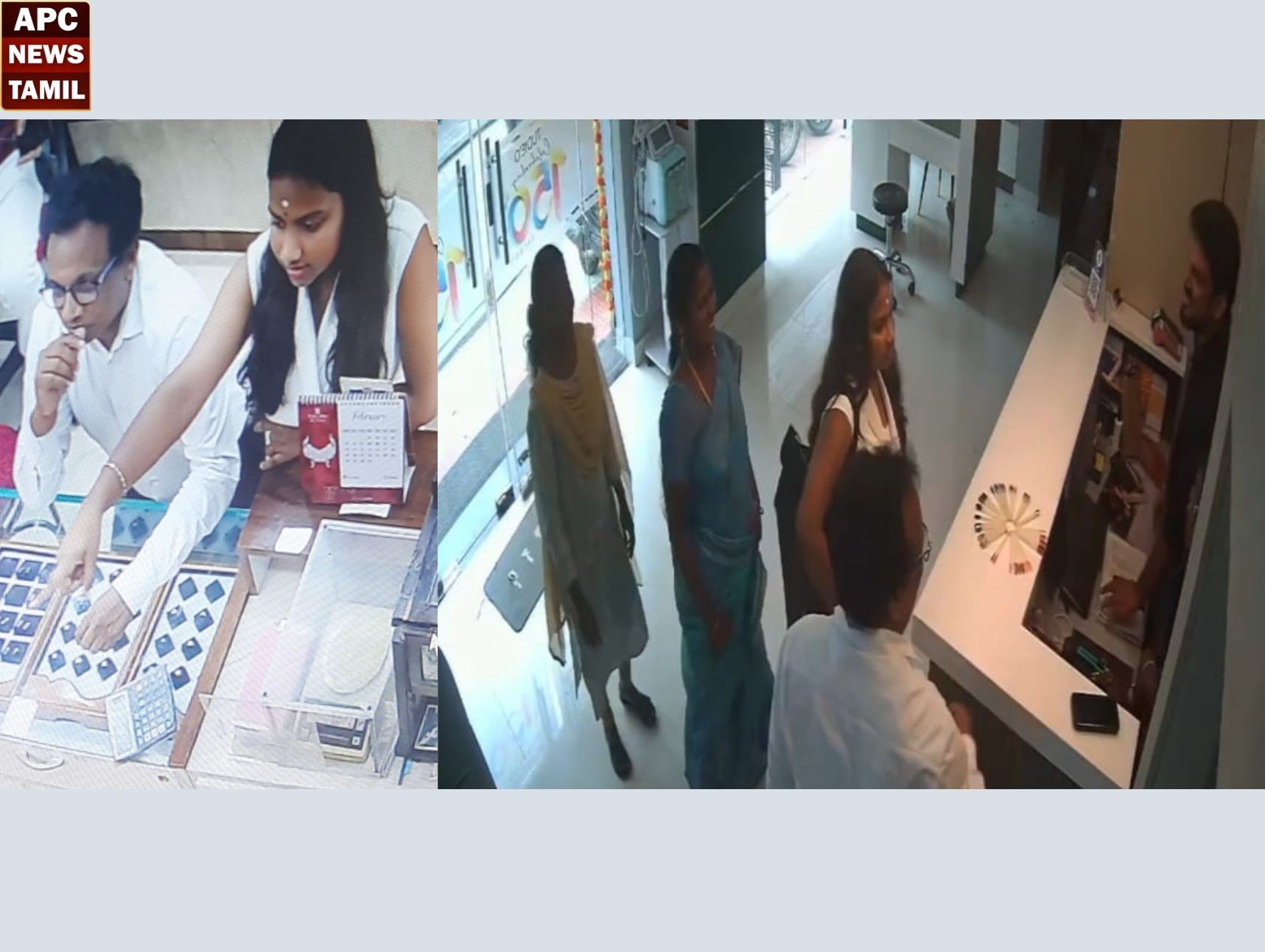 குடும்பமாக இரண்டு மனைவிகளுடன் நூதன திருட்டு!! விசாரணையில் திடுக்கிடும் தகவல்!!