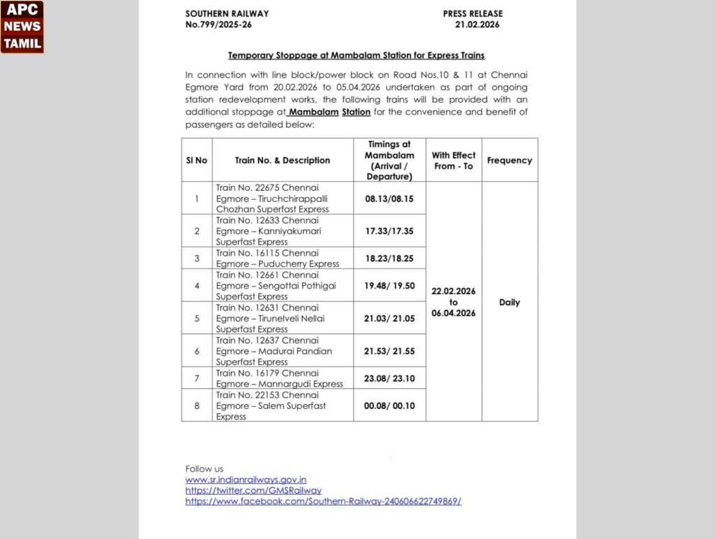 தெற்கு ரயில்வேயின் பயணிகள் புதுப்பிப்பு – ரயில்வே நிர்வாகம அறிவிப்பு