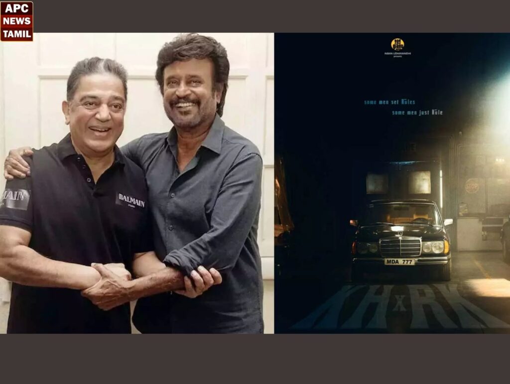 ரஜினிகாந்த் – கமல்ஹாசன் இணையும் புதிய படம்… புரமோ வெளியீடு.. உற்சாகத்தில் ரசிகர்கள்