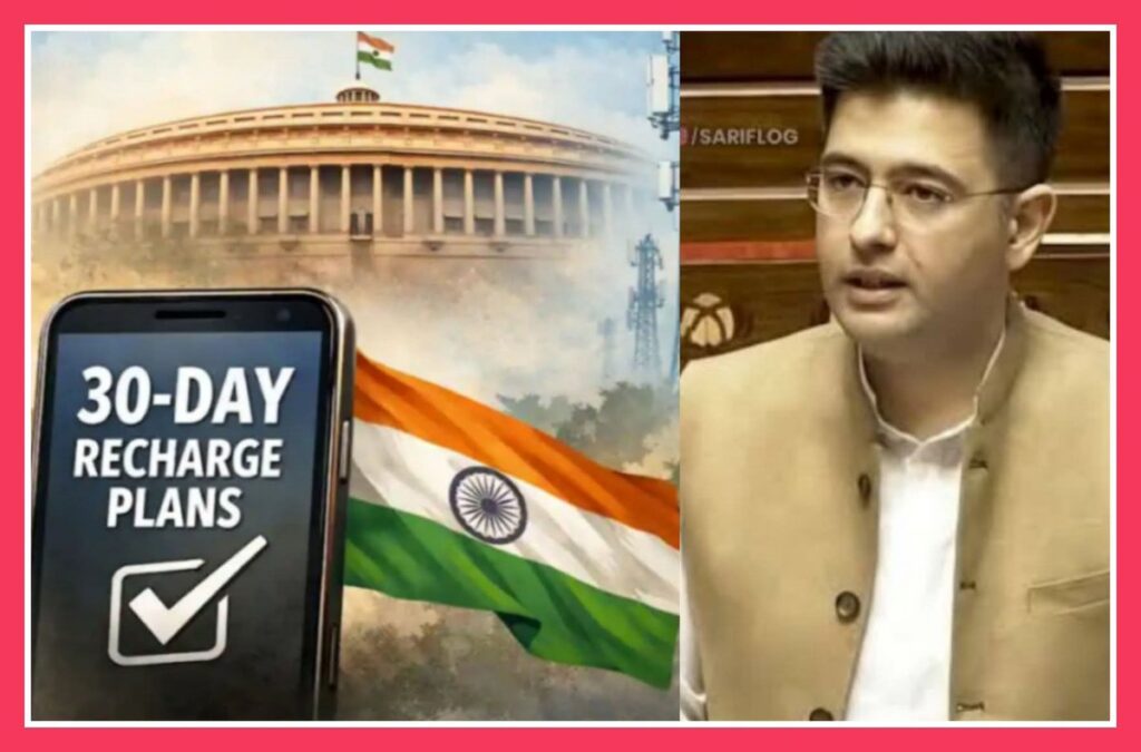 மொபைல் ரீசார்ஜ்: 28 நாட்கள் காலாவதி முறைக்கு முற்றுப்புள்ளி? நாடாளுமன்றத்தில் ராகவ் சதா ஆவேசப் பேச்சு!