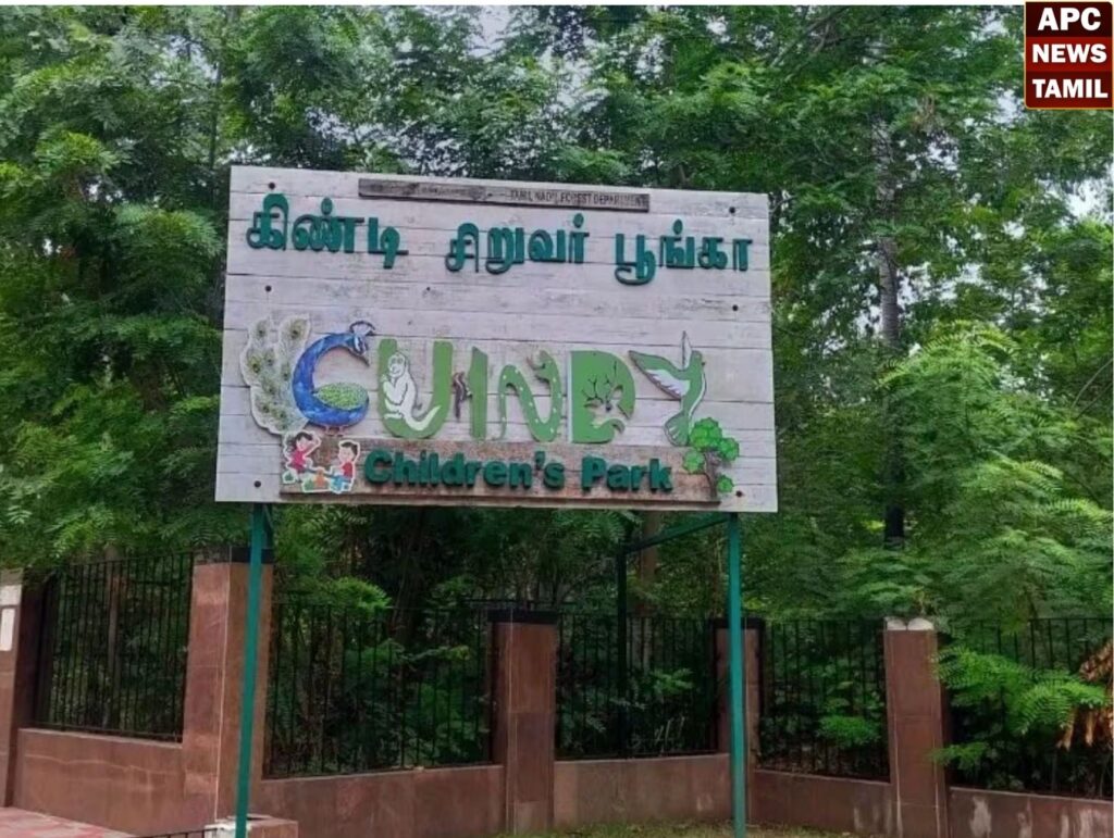 பறவைக் காய்ச்சல் எதிரொலி: சென்னை கிண்டி சிறுவர் பூங்கா காலவரையறையின்றி மூடல்!