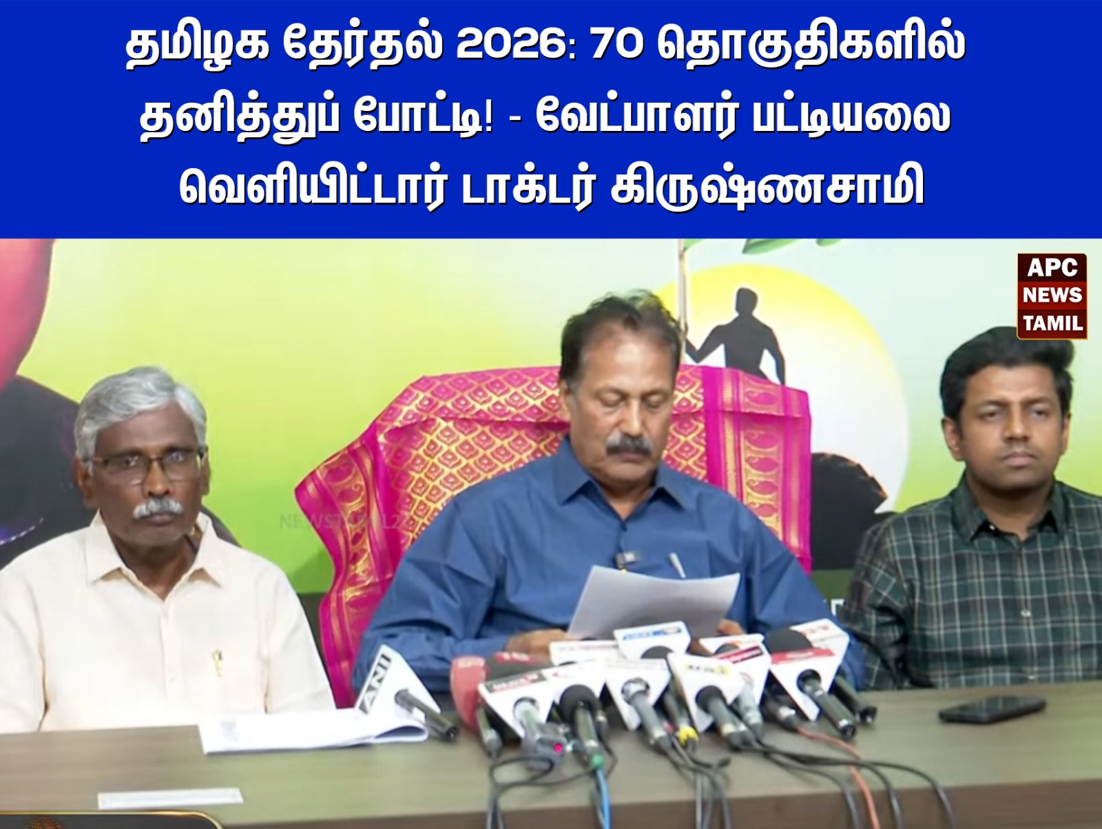 70 தொகுதிகளில் தனித்துப் போட்டி! – முதற்கட்ட வேட்பாளர் பட்டியலை வெளியிட்டார் டாக்டர் கிருஷ்ணசாமி