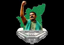 தமிழகத்தின் தன்னுரிமை முழக்கம்": நாளை வெளியாகிறது நாம் தமிழர் கட்சியின் தேர்தல் அறிக்கை!