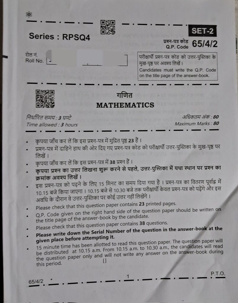QR கோடு லிங்கில் ஆங்கில பாடல் சர்ச்சை - CBSE அதிரடி விளக்கம்..