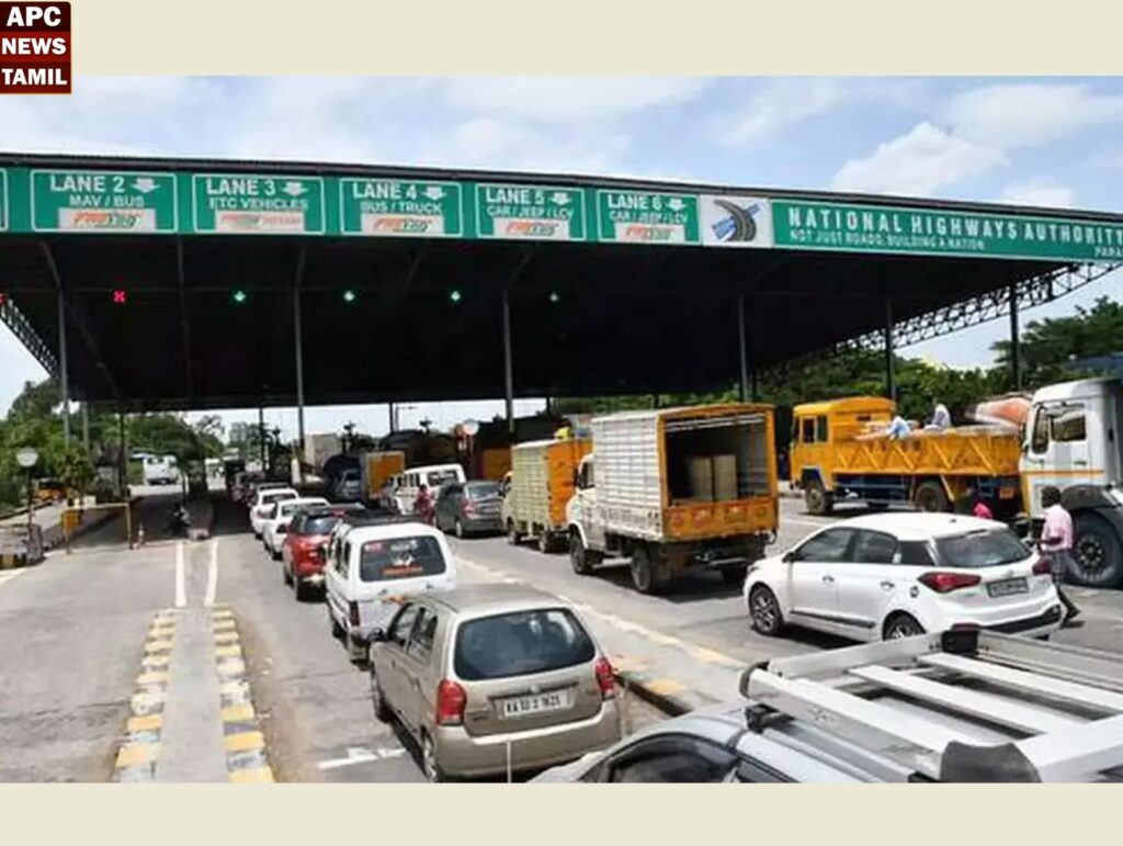 சுங்கச்சாவடியில் வாகனங்களுக்கு கட்டணம் உயர்வு!!