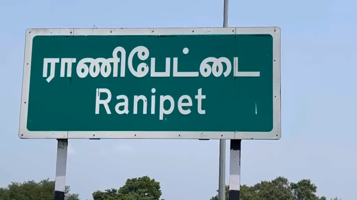தேர்தல் 2026 முடிவுகள் - ராணிப்பேட்டை மாவட்டம்