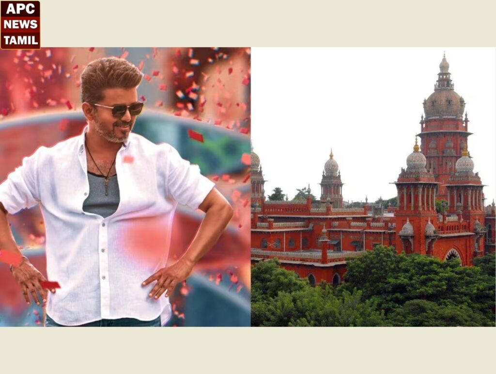 ஜனநாயகன்: இணையத்தில் சட்டவிரோதமாக வெளியிட்ட 9 பேரின் ஜாமீன் மனு தள்ளுபடி – நீதிமன்றம் அதிரடி