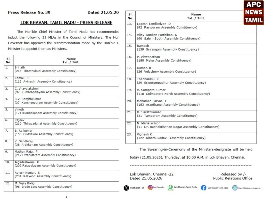 தமிழ்நாடு அமைச்சரவையில் இடம்பெற உள்ள 23 பேர் கொண்ட பட்டியல் வெளியீடு!