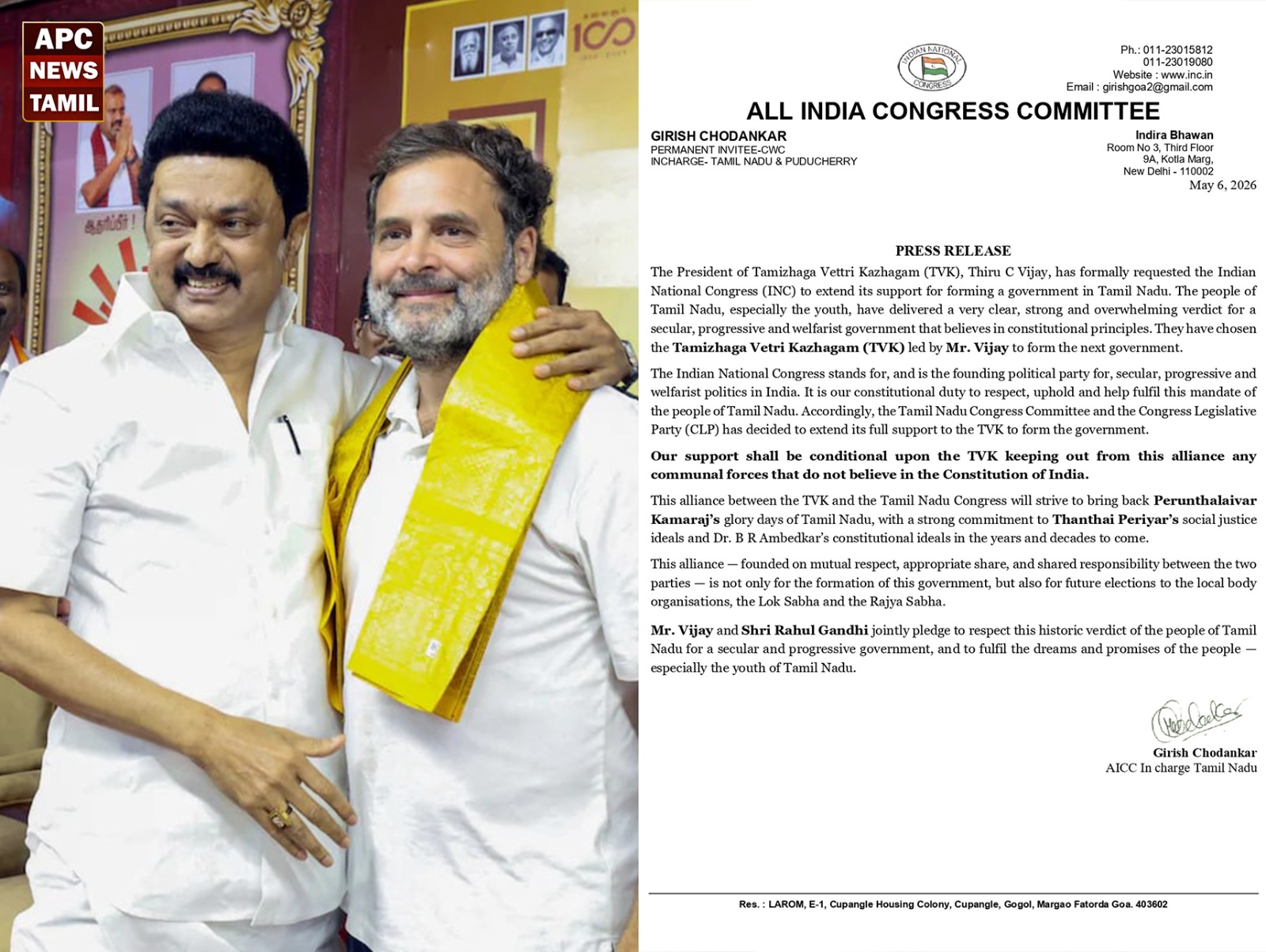 தமிழக அரசியல் களம்: திமுக-காங்கிரஸ் கூட்டணி முறிவு; தமிழக வெற்றிக் கழகத்திற்கு நிபந்தனையுடன் கூடிய ஆதரவை அளித்தது காங்கிரஸ்