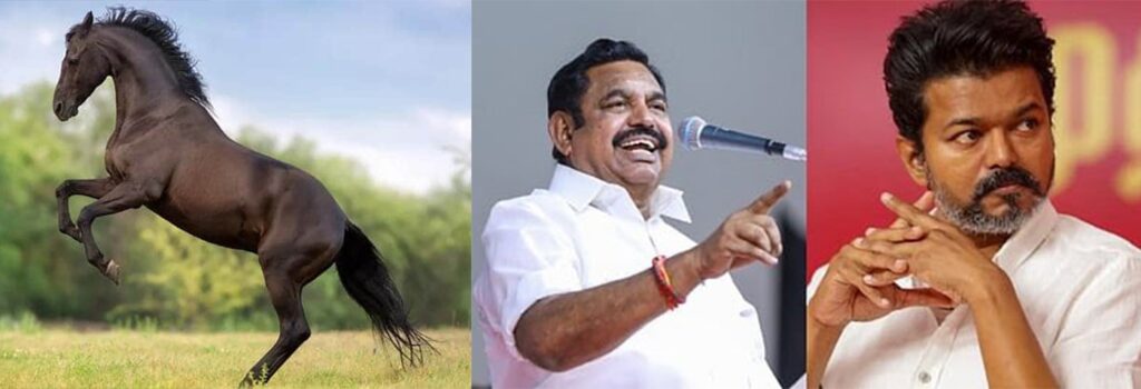 குதிரை பேரம் - வரலாற்று சம்பவம்