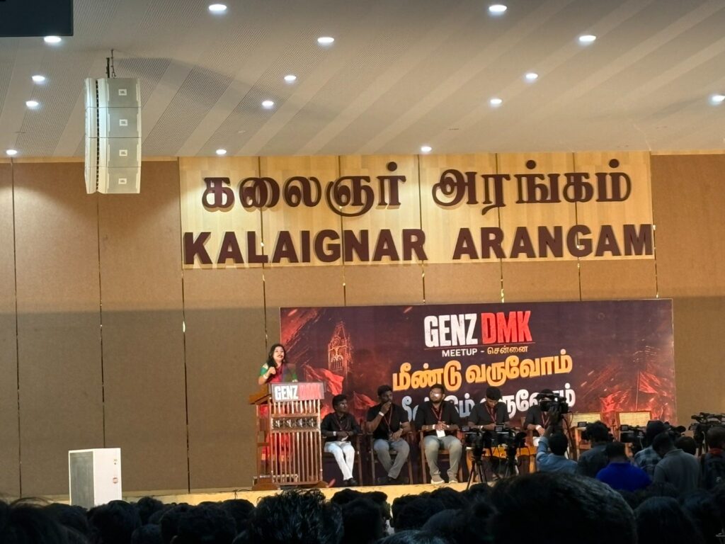 அண்ணா அறிவாலயத்தில் “Gen Z திமுக” சந்திப்பு!