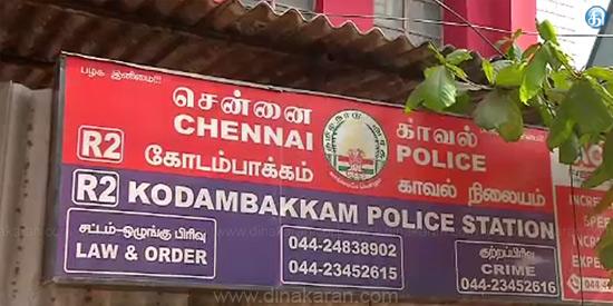 ”ஸ்பெஷல் டீம்” போலீசார் என நடித்து வீட்டில் புகுந்து நகை பறிப்பு…