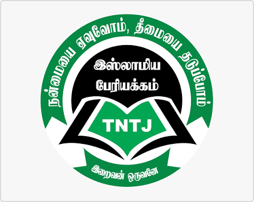 இஸ்லாம் மதம் மாறியவர்களுக்கான இடஒதுக்கீடு தீர்ப்பு: தமிழக அரசு மேல்முறையீடு செய்யக் கோரி தவ்ஹீத் ஜமாஅத் கண்டன ஆர்ப்பாட்டம்!