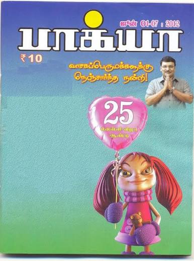 இயக்குநர் கே. பாக்யராஜ் மறைவு - இந்தியக் கம்யூனிஸ்டு கட்சி ஆழ்ந்த இரங்கல்!