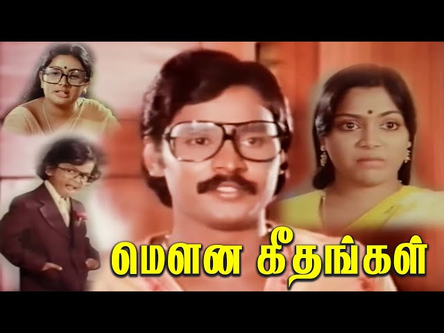 திரைக்கதை மன்னன் பாக்கியராஜின் முத்திரைப் படங்கள் - ஓர் அலசல்