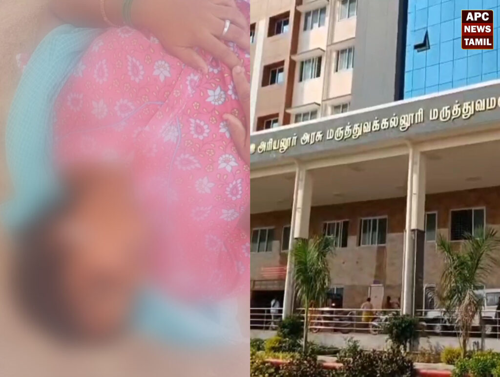 அரியலூர்