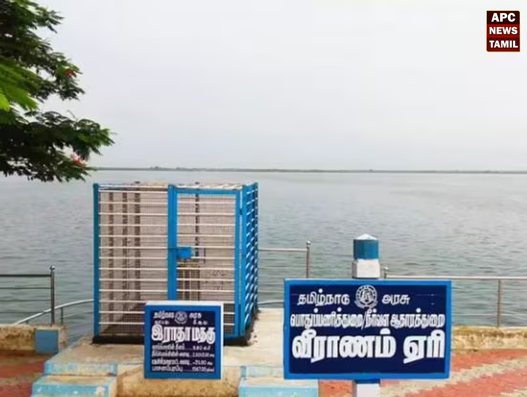 கீழணையில் இருந்து வீராணம் ஏரிக்குத் தண்ணீர் திறப்பு: சென்னை மக்களுக்கு நிம்மதிப் பெருமூச்சு!