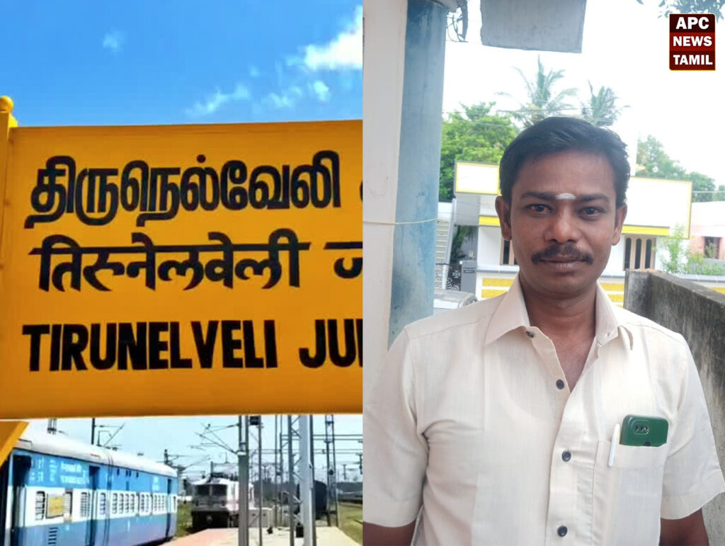 நெல்லை