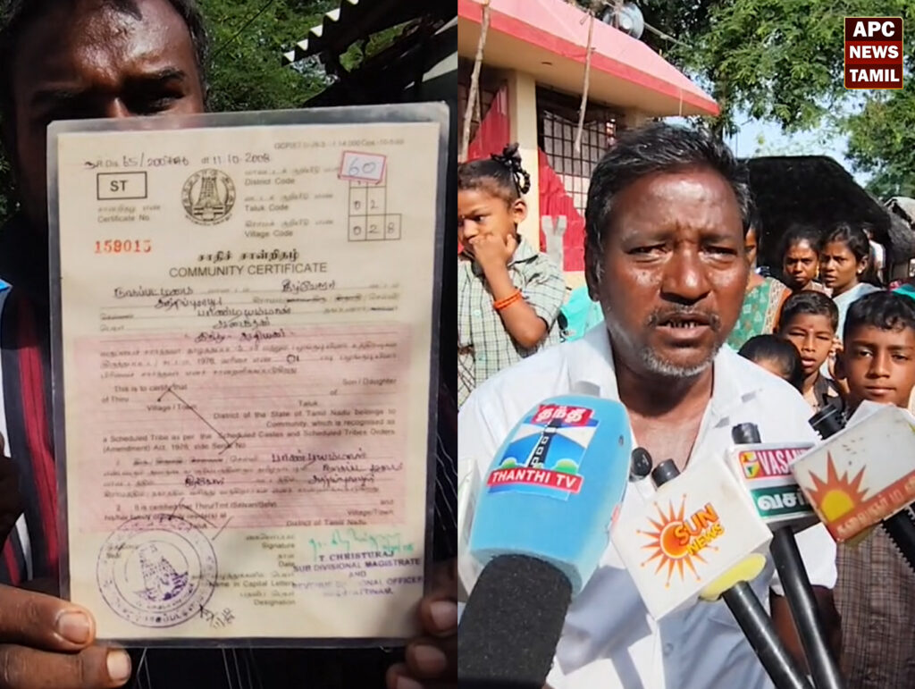 பழங்குடியினர்