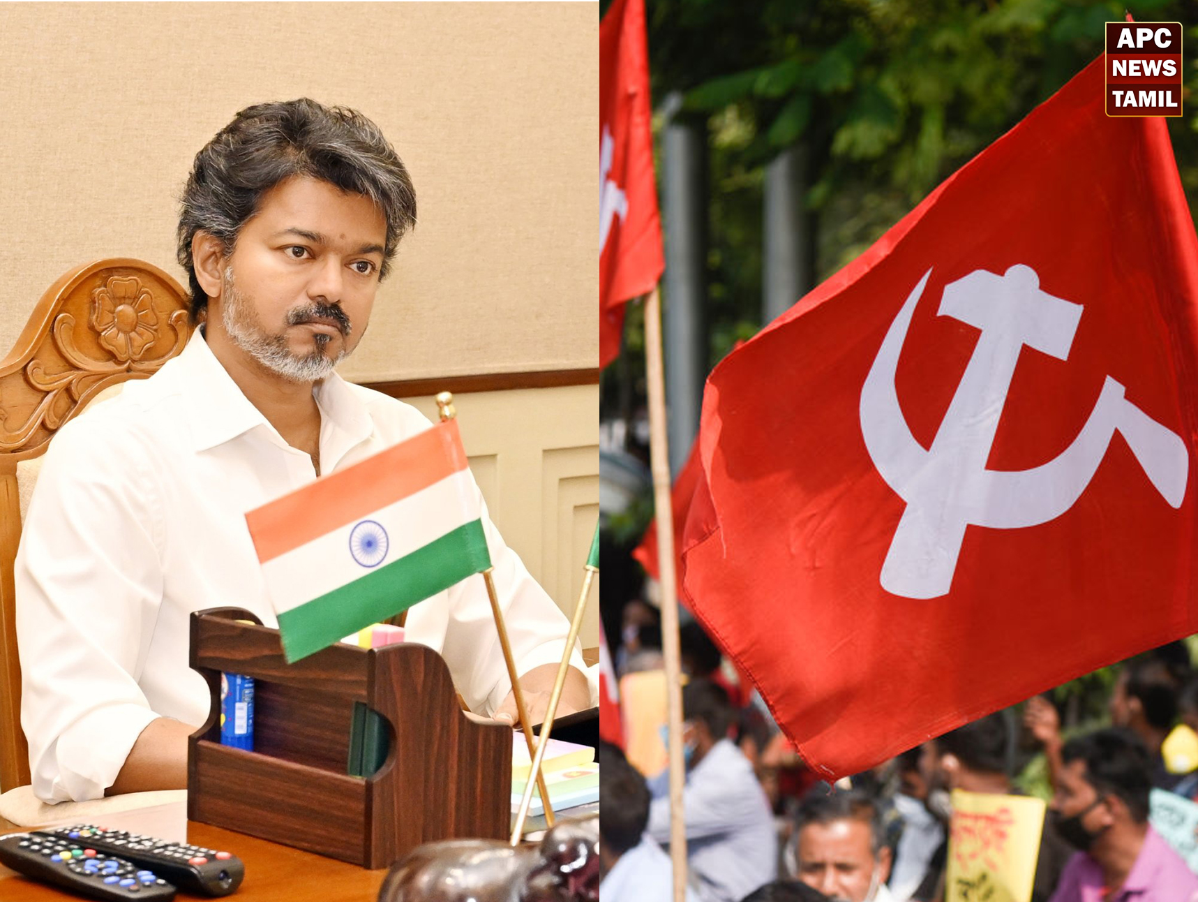 தவெகவின் மீது அடுக்கடுக்கான புகார்களை அம்பலப்படுத்திய கம்யூனிஸ்டுகள்