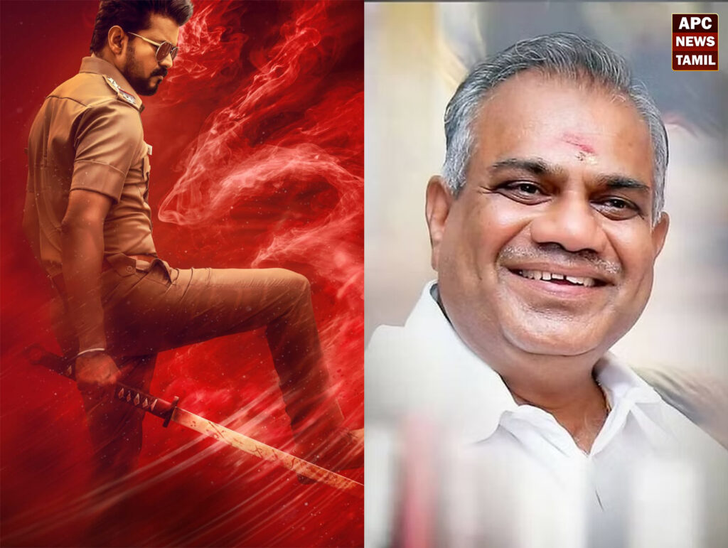 ஜனநாயகன்