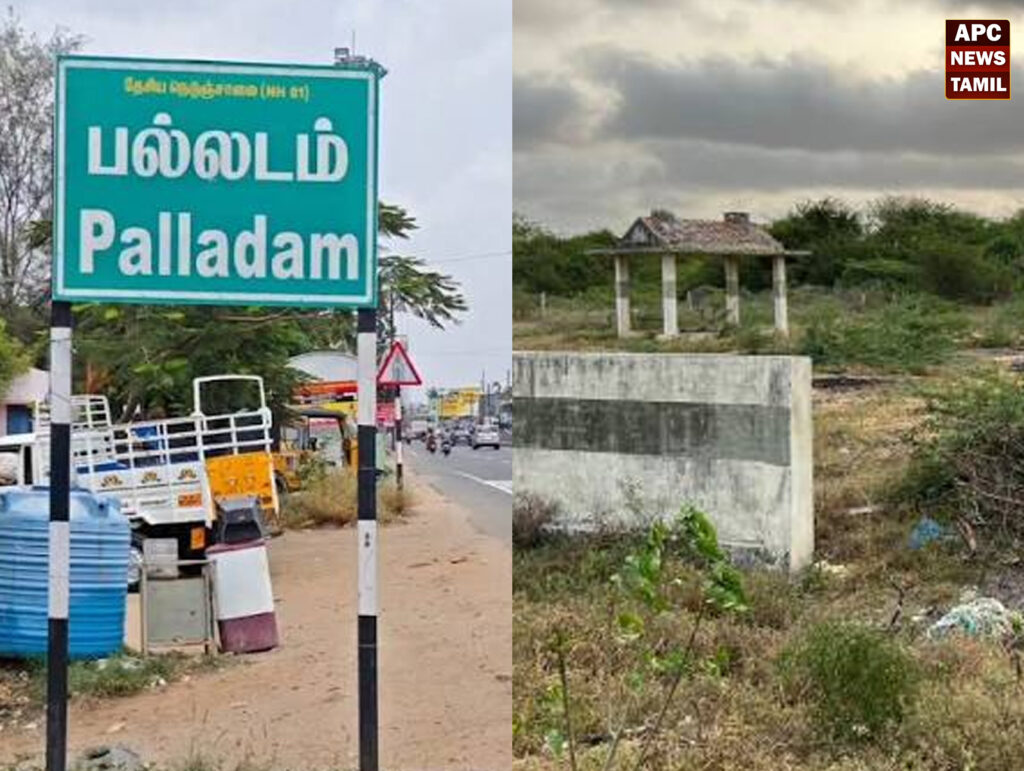 பல்லடம்