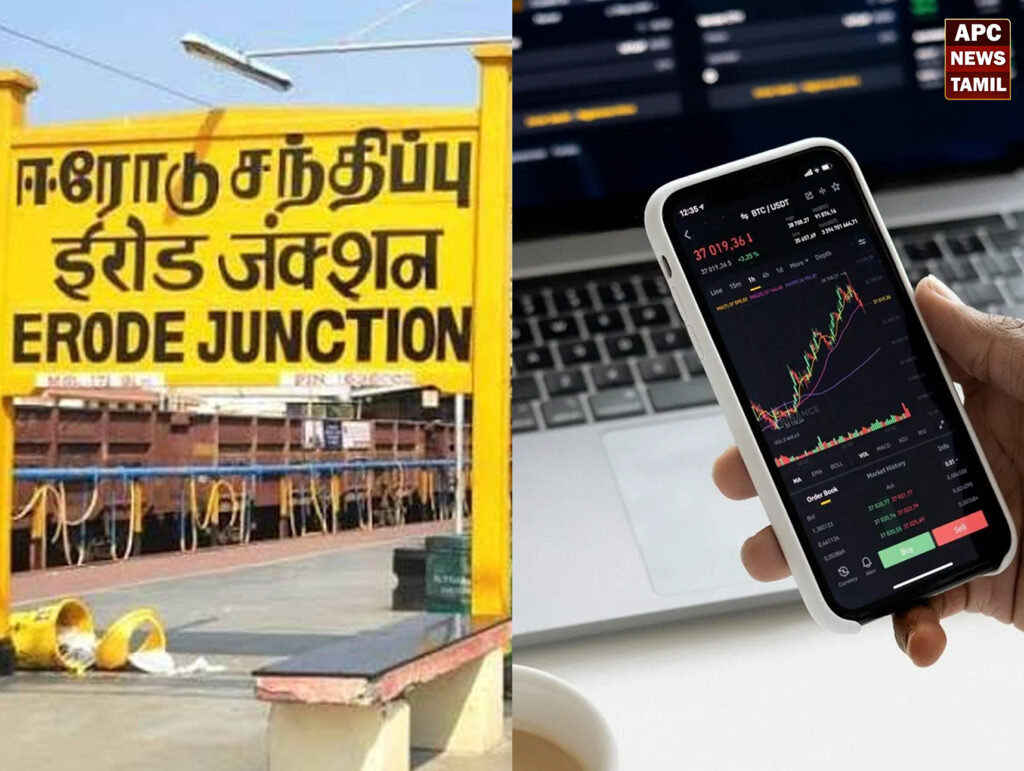ஆன்லைன் டிரேடிங்