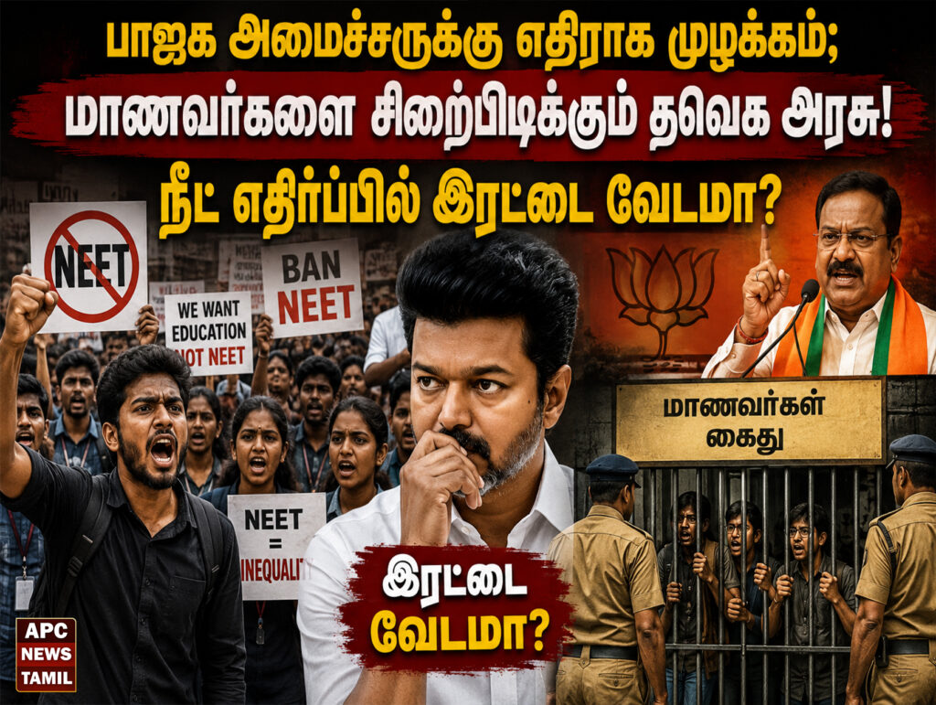 பாஜக