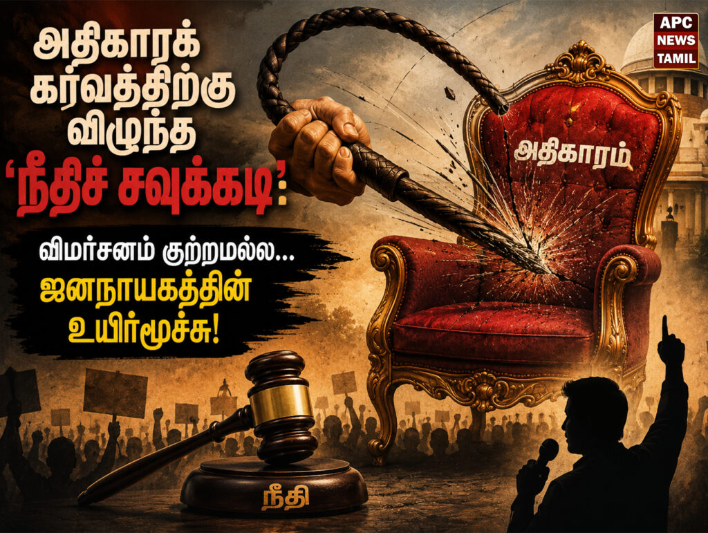 அதிகார