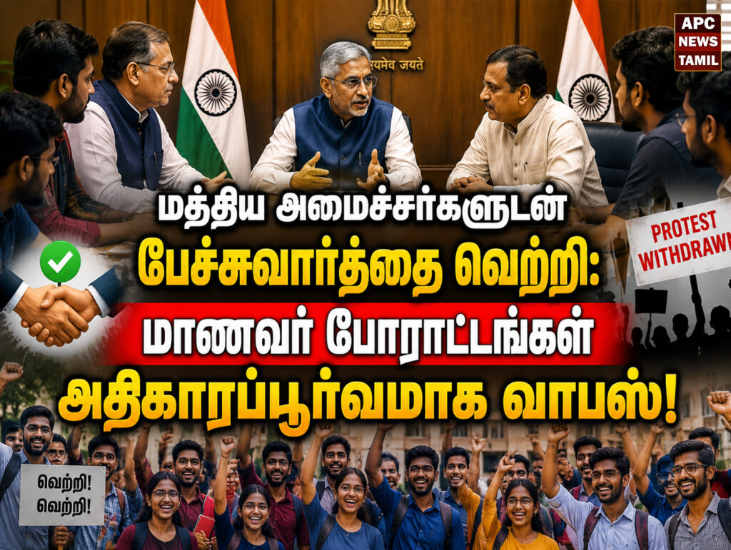 வாபஸ்