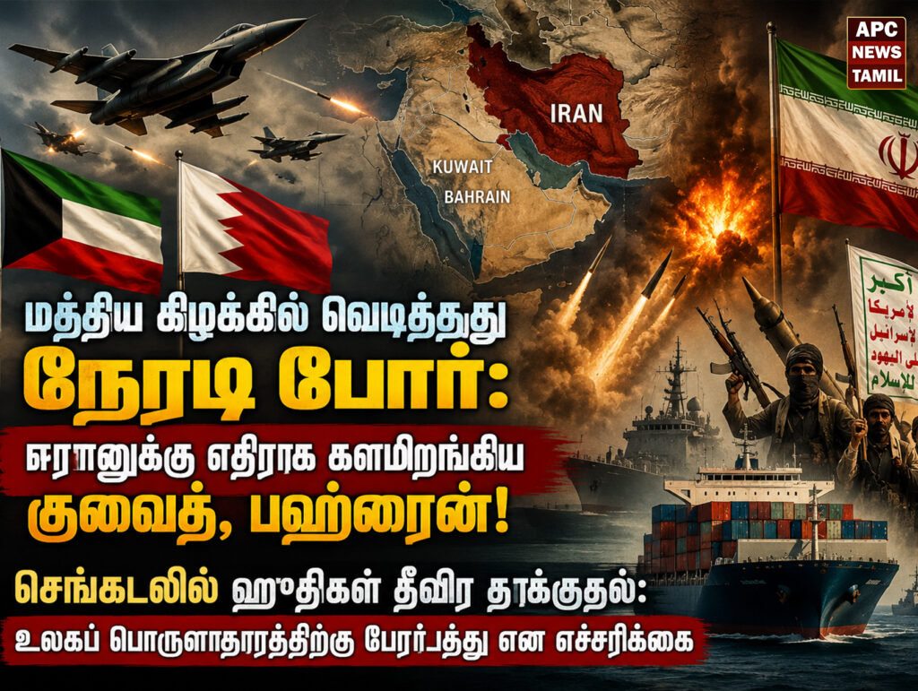 பஹ்ரைன்