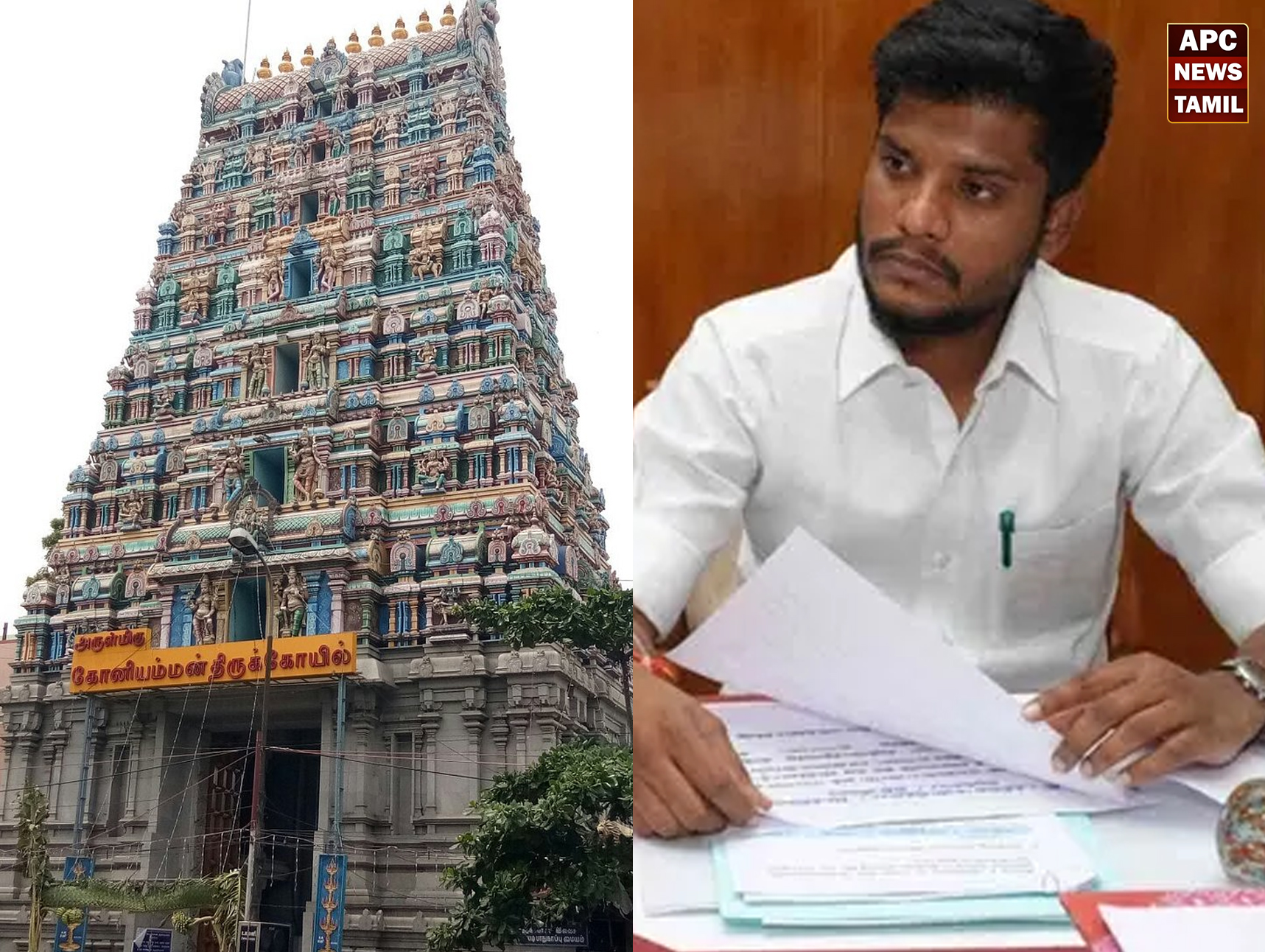 கோவை கோனியம்மன் கோவில் உண்டியல் திருட்டு: உதவி ஆணையர் உள்ளிட்ட 8 பேர் அதிரடி சஸ்பெண்ட்! – அமைச்சர் நடவடிக்கை