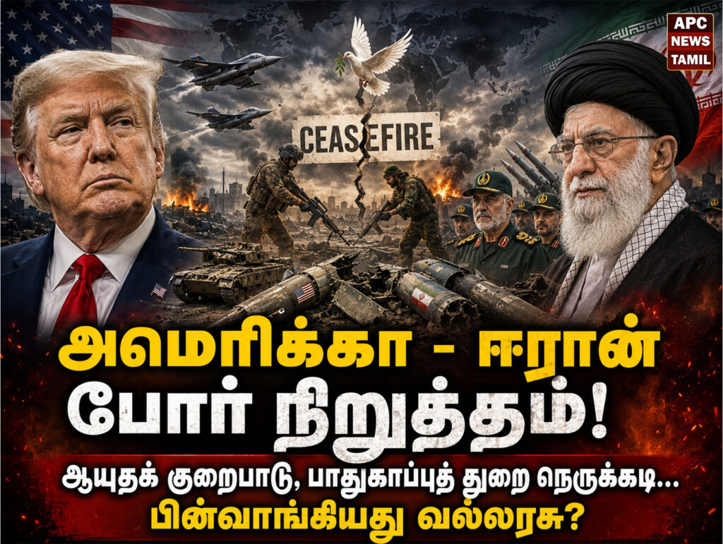 அமெரிக்கா