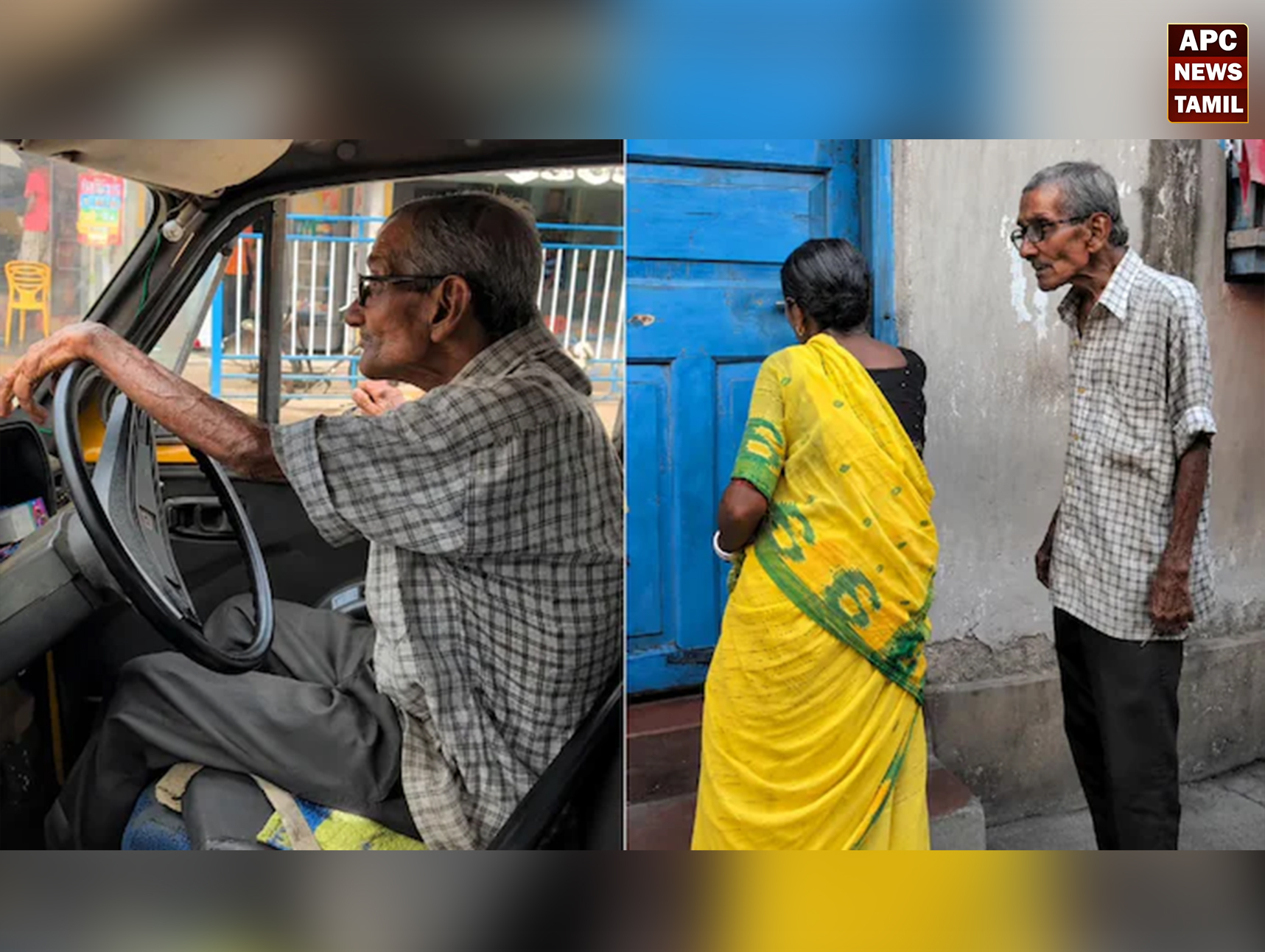 வறுமையுடன் போராடும் 80 வயது முதியவர்: கொல்கத்தாவின் வீதிகளில் வாழ்வாதாரத்திற்காக நாள்தோறும் 16 மணி நேரம் டாக்ஸி ஓட்டும் ரவீந்திரநாத் சர்க்காரின் நெகிழ்ச்சிப் பயணம்!