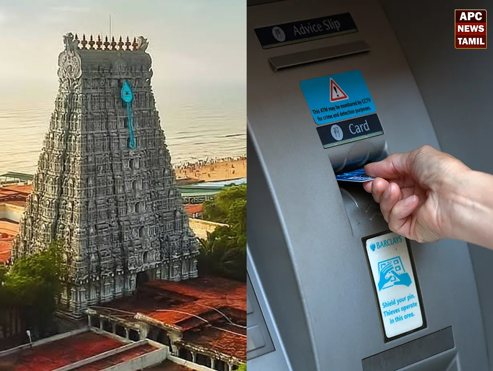திருச்செந்தூர் முருகன் கோயிலில் ஏடிஎம் அறைக்குச் செல்ல இரும்பு தடுப்பு கம்பிகளால் தடை: பணம் எடுக்க முடியாமல் பக்தர்கள் அவதி – அகற்றக் கோரிக்கை!
