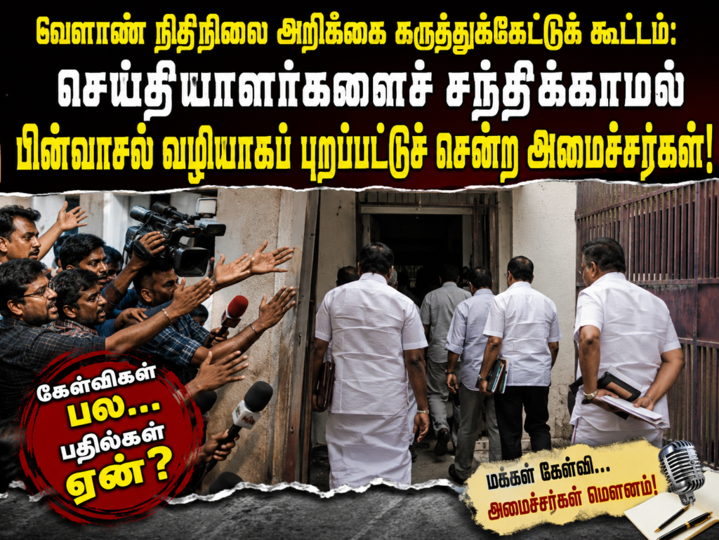 நிதிநிலை அறிக்கை