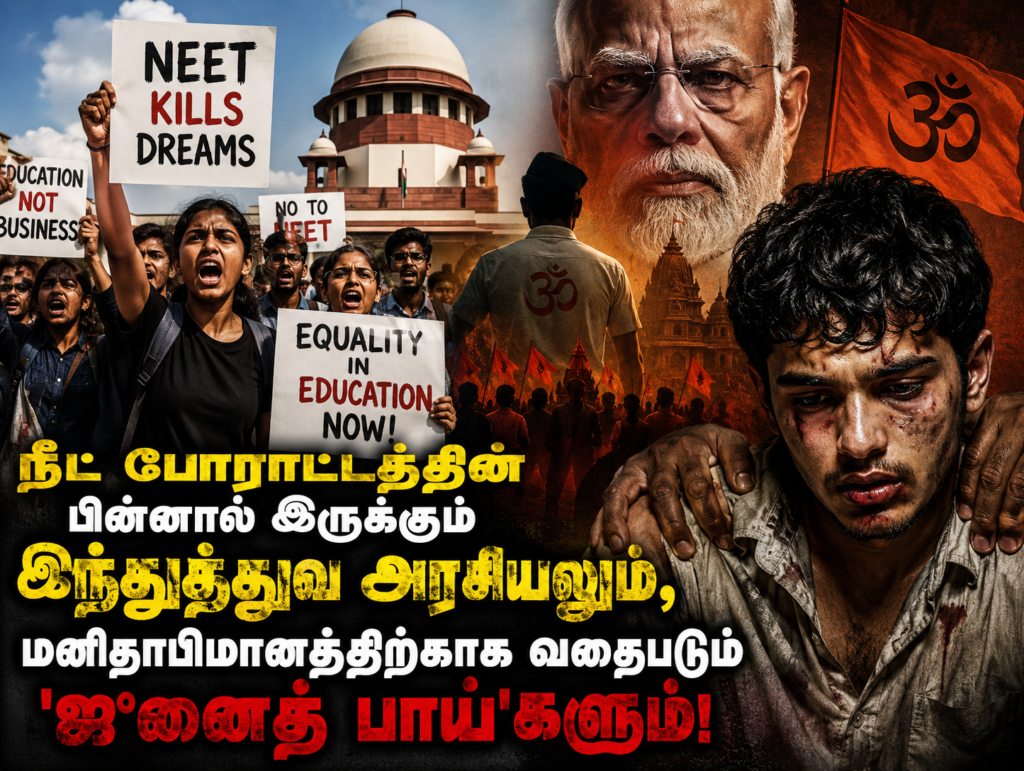 இந்துத்துவ