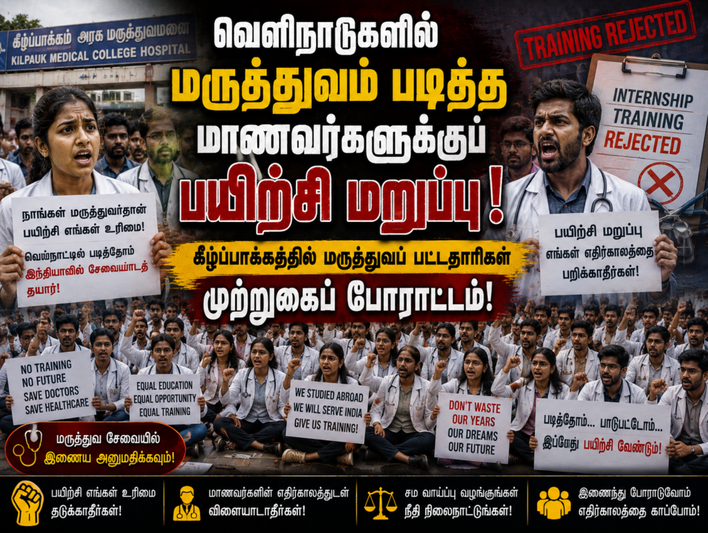 வெளிநாடுகளில்