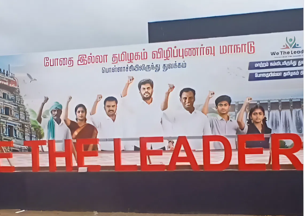 பொள்ளாச்சியில் அண்ணாமலையின் ‘வீ த லீடர்ஸ்’ பிரம்மாண்ட மாநாடு: ஏற்பாடுகள் தீவிரம்!