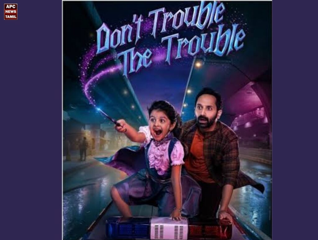 மிரட்டலான ஃபேண்டஸி த்ரில்லர்.. ஃபகத் ஃபாசிலின் 'Don't Trouble The Trouble' டீசர் அவுட்!
